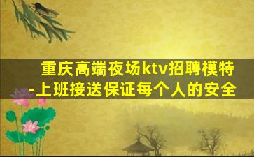 宿迁夜场招聘